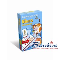 Бинго (англ.) Бинго (англ.)
